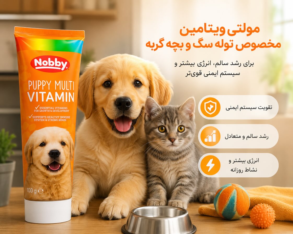 مولتی ویتامین نوبی