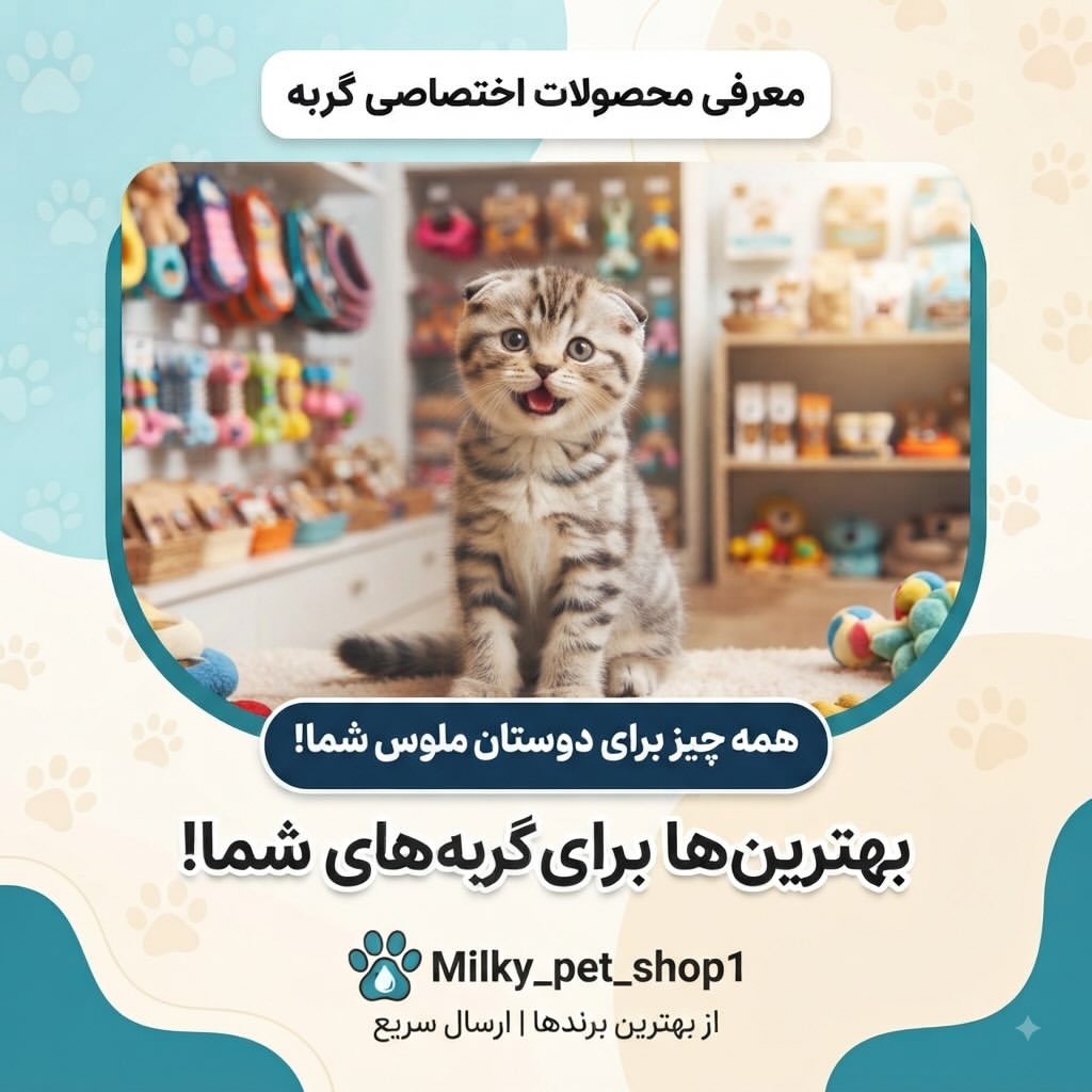 پاته گربه نرانو